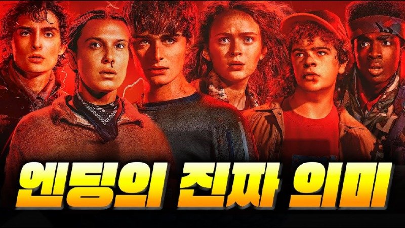 넷플릭스 핵심 명작 기묘한 이야기에 숨은 영화 35편