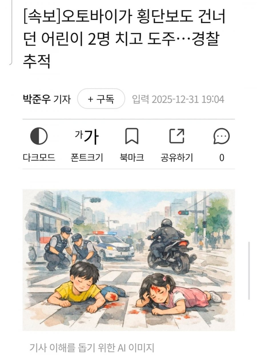 문화일보의 수상한 AI 일러 프롬프트 상태.jpg