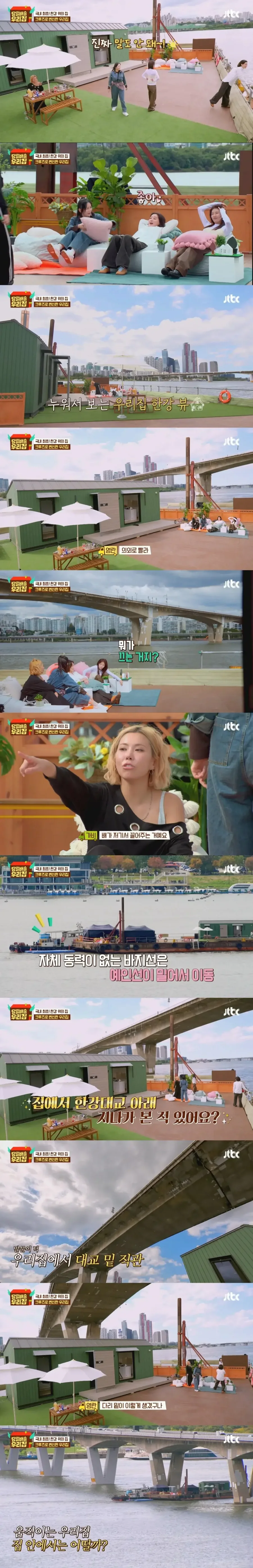 360도 한강 뷰, 국내 최초 한강 위의 집