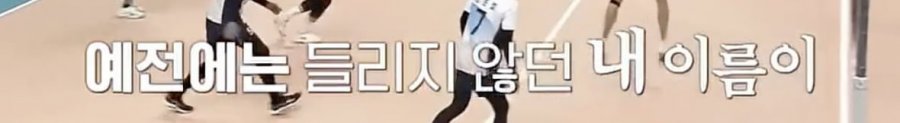 드디어 팀의 에이스가 되었다는 선수출신 .jpg