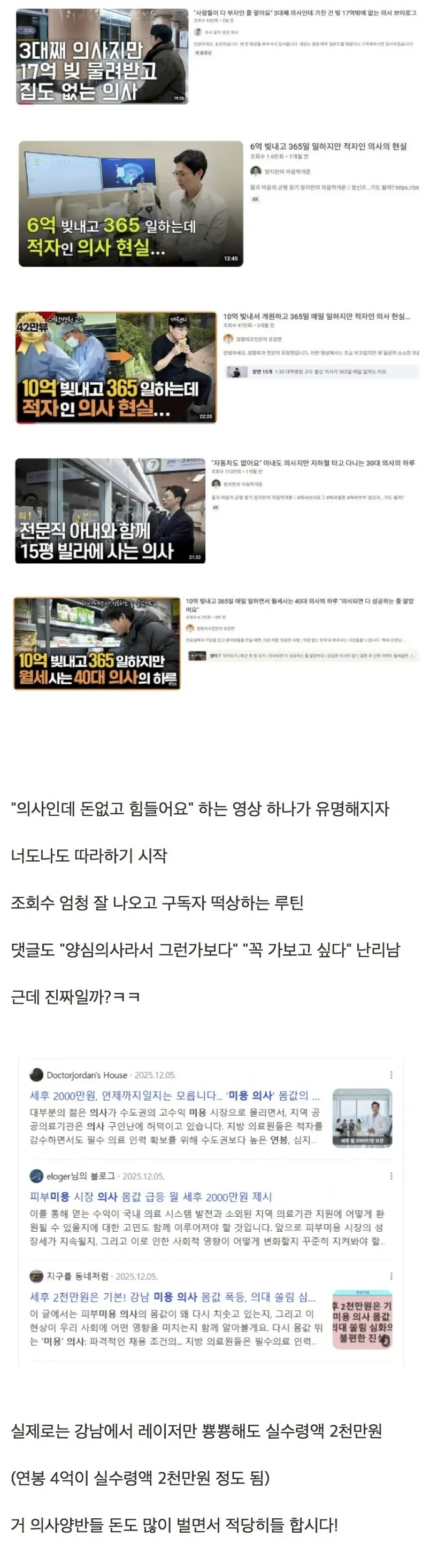 점점 선넘고 있다는 빈곤 포르노 근황.jpg