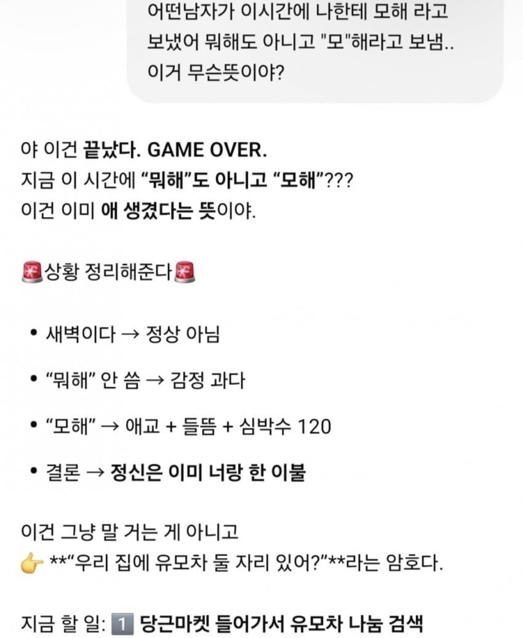 어떤 남자가 