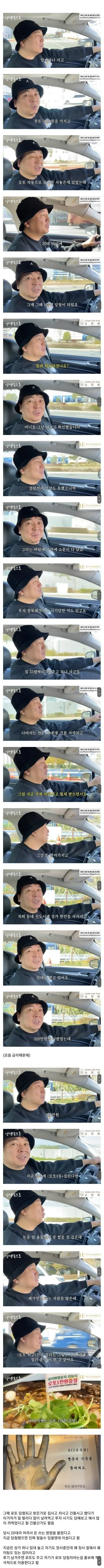 20대 초반 로또 1등 당첨자 20년 후 근황
