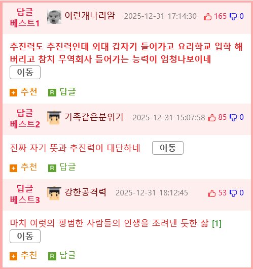 한치 앞도 예상이 안되는 최강록의 삶