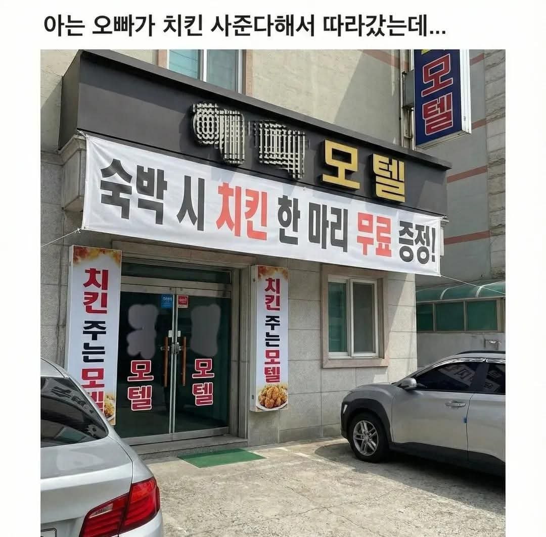 치킨 사준대서 갔는데