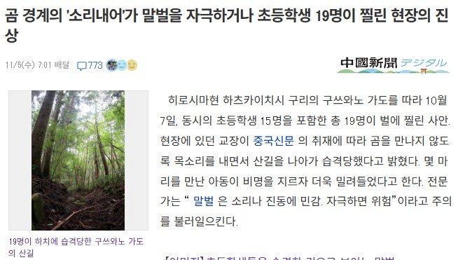 일본의 한 초등학교의 가을 소풍 대참사.jpg