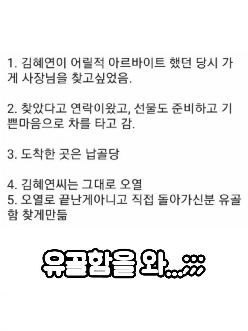 예전에 방송PD가 싸이코패스  아니냐고 말 많았던 방송