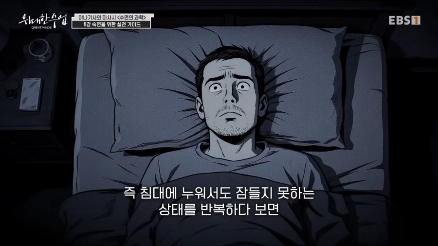 자기전에 폰 봐도 된다. 숙면을 위한 수면 가이드