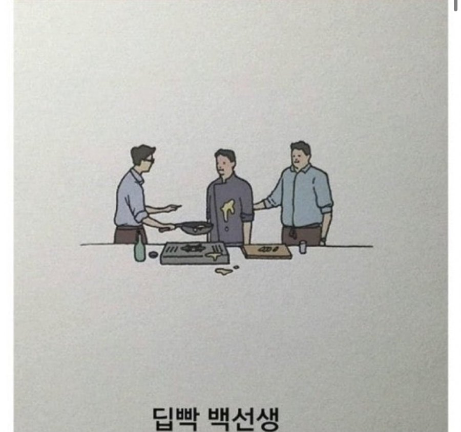 센스있는 개그.jpg