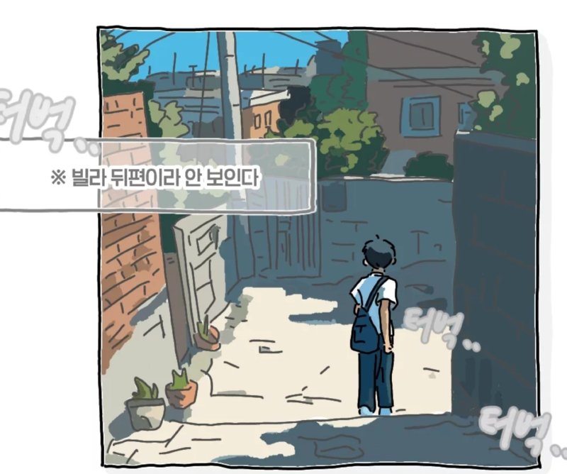 당나귀 소년
