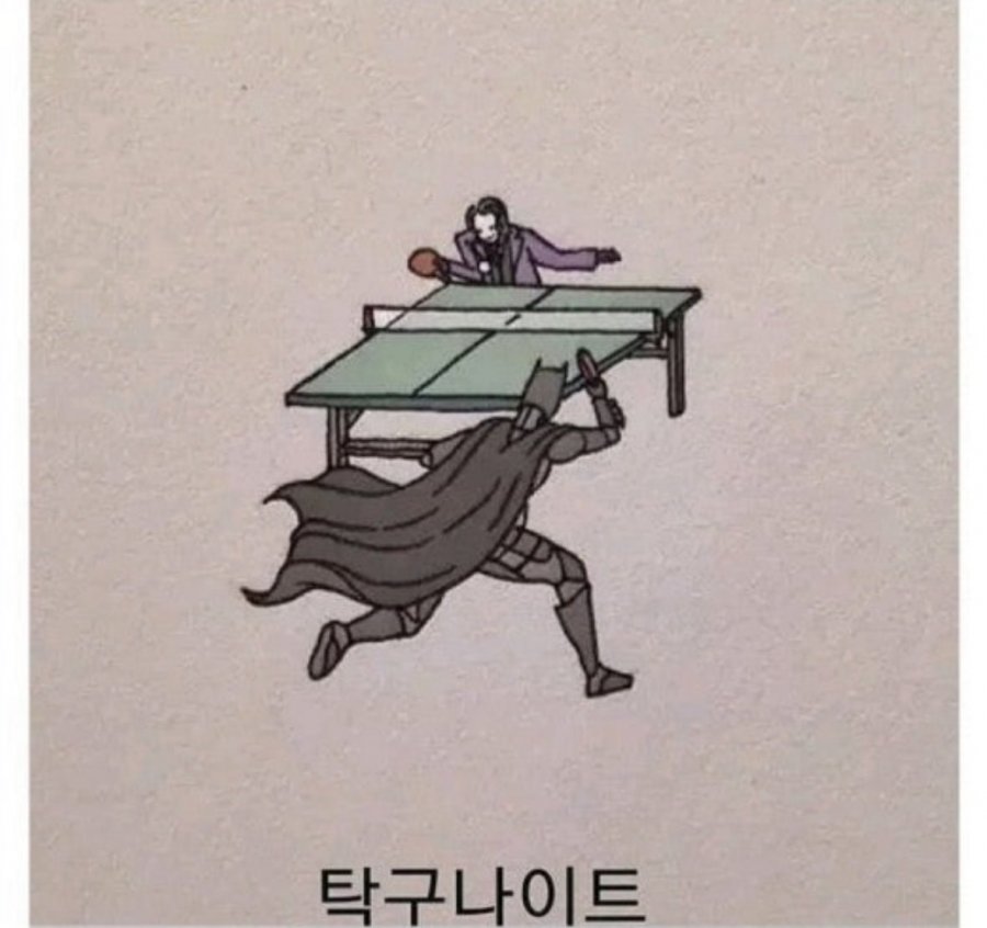 센스있는 개그.jpg