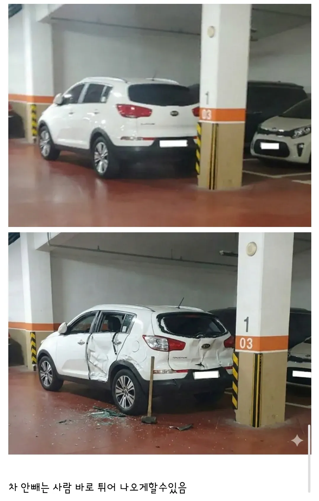 X같이 주차한 사람 부르는 방법