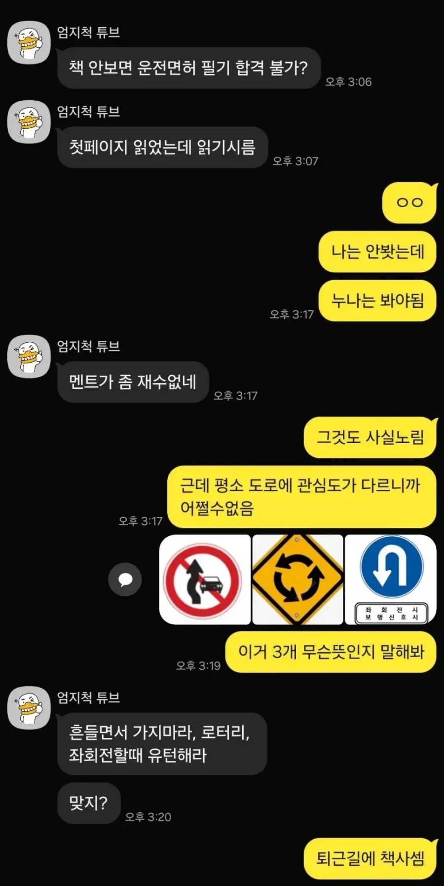 운전면허 필기 책 보기 싫은 누나.jpg