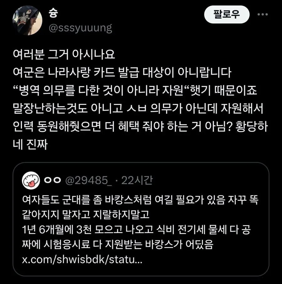 여군은 