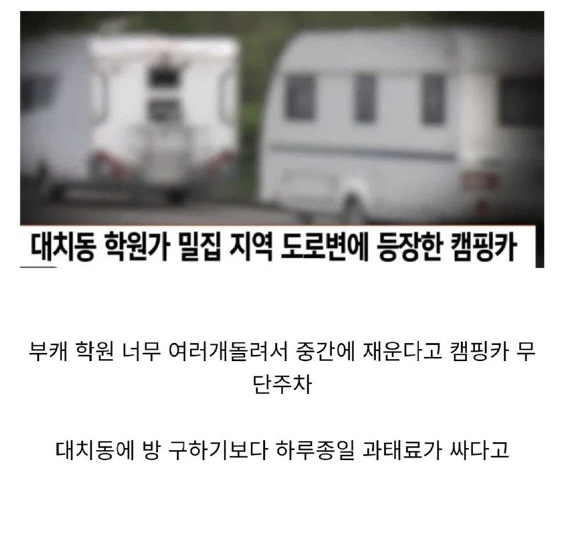 대치동 극성맘 근황