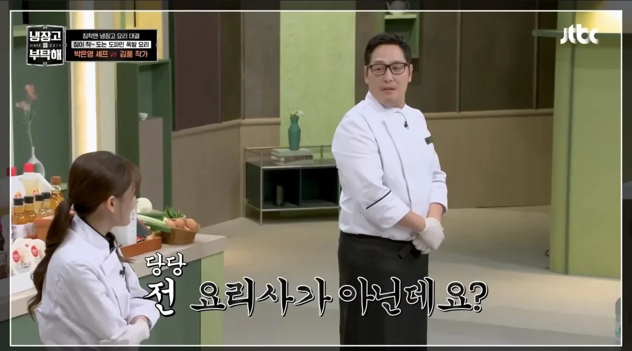 김풍의 필살기