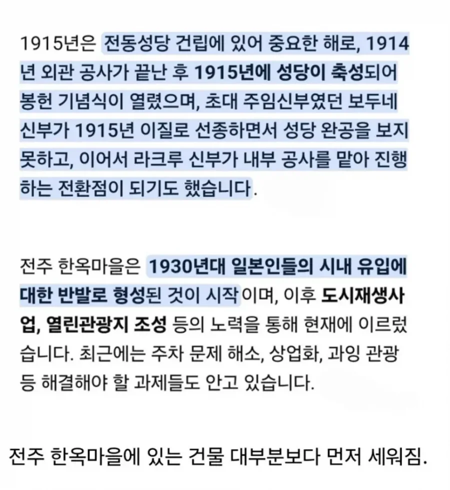 전주 전동성당 비판하는 사람.jpg