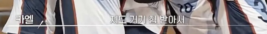 드디어 팀의 에이스가 되었다는 선수출신 .jpg