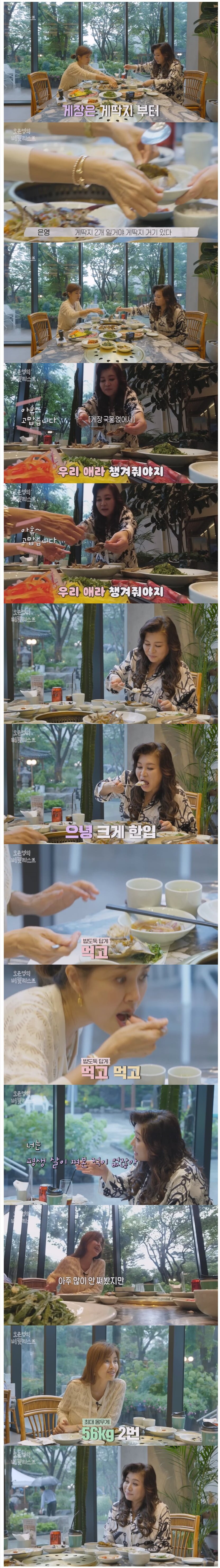 한층 유해진 오은영 교수.jpg