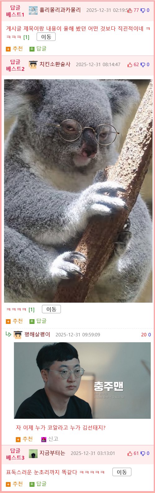 충주맨