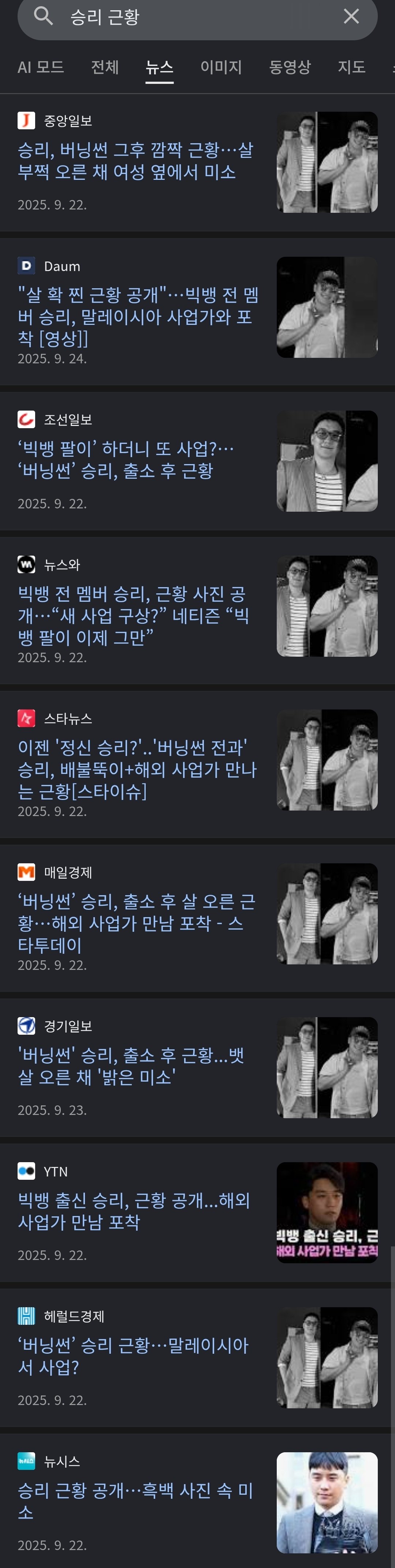 x밥 승리 근황