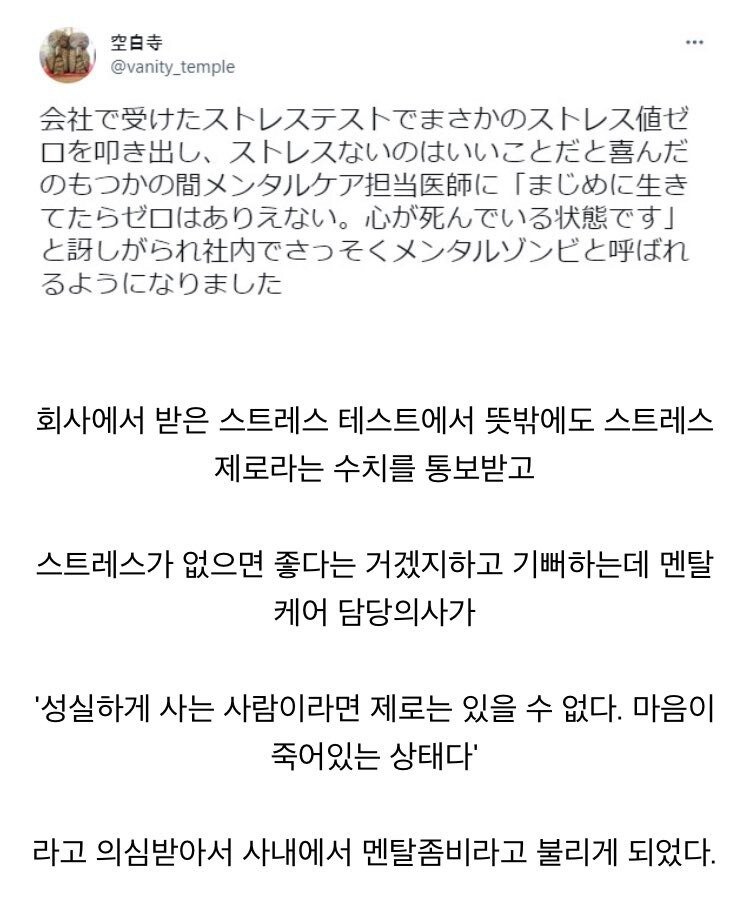 스트레스가 없는 회사원.jpg