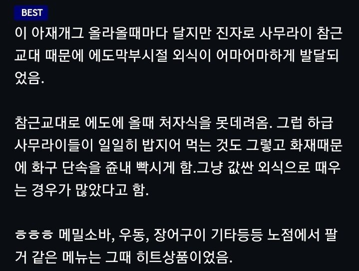 일본에서 외식업이 크게 발달한 이유