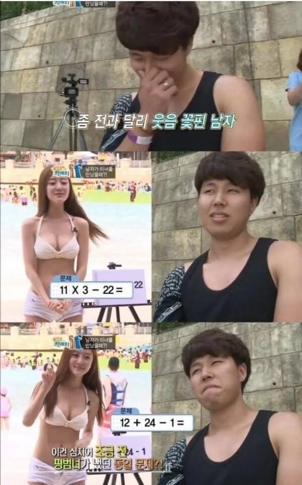 성인이 덧셈 곱셈도 제대로 못하는 요즘 교육 논란