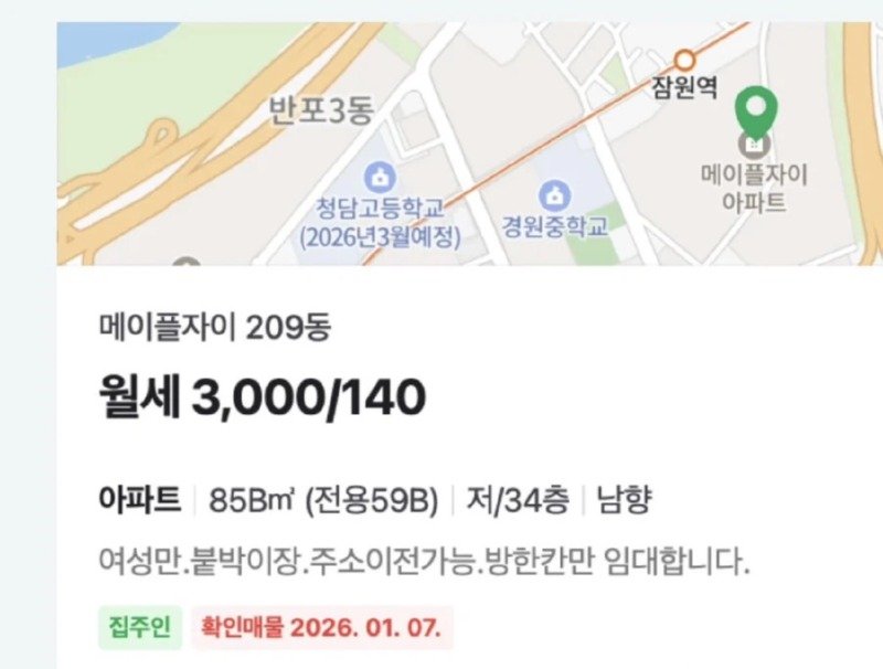 강남의 새로운 방식의 동거 월세 등장