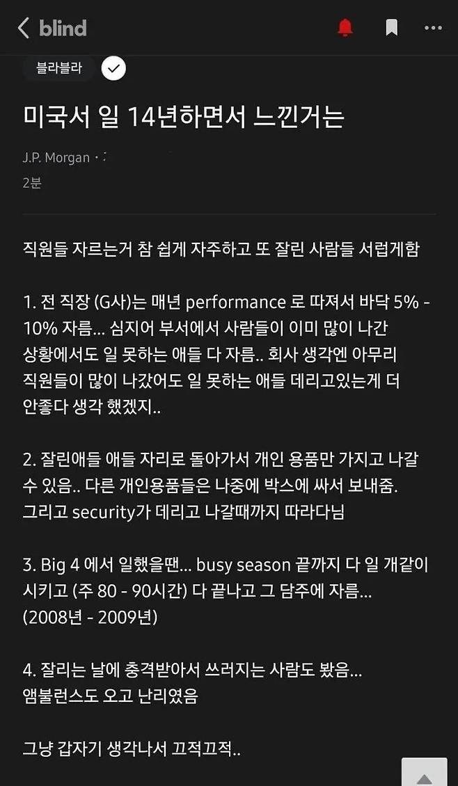 미국에서 14년 버틴 사람이 털어놓는 미국의 진짜 현실