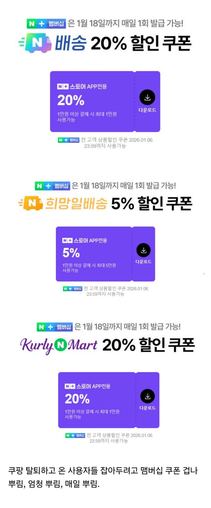 물 들어올 때 노 젓는 네이버 근황