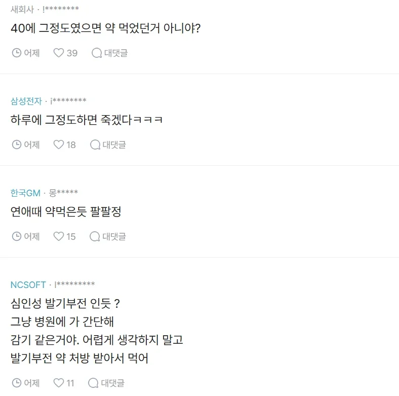 결혼 뒤 황당해진 블라누나.jpg