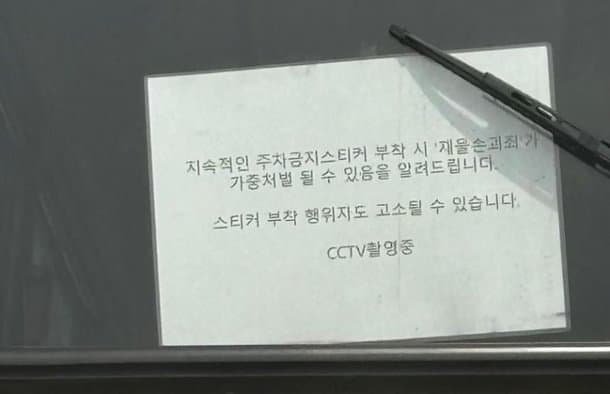 동네 불법주차 레전드