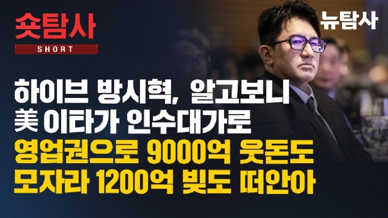 K-팝 엔터사 하이브 투자자 개미와 주주도 놀라실 이야기