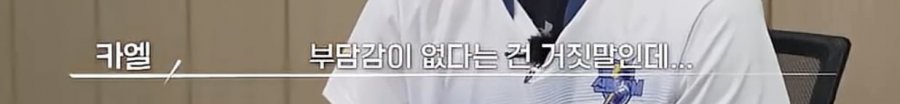 드디어 팀의 에이스가 되었다는 선수출신 .jpg