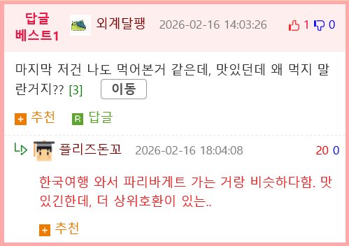 대만 여행 한다고 하면 댓글 달아주는 대만 사람들