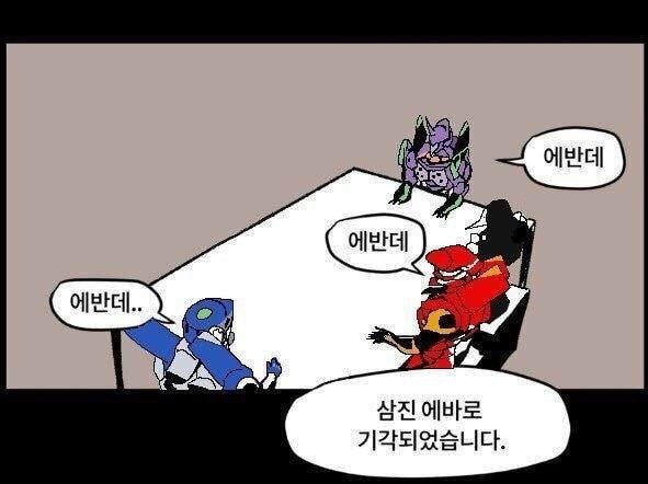 아... 에반데