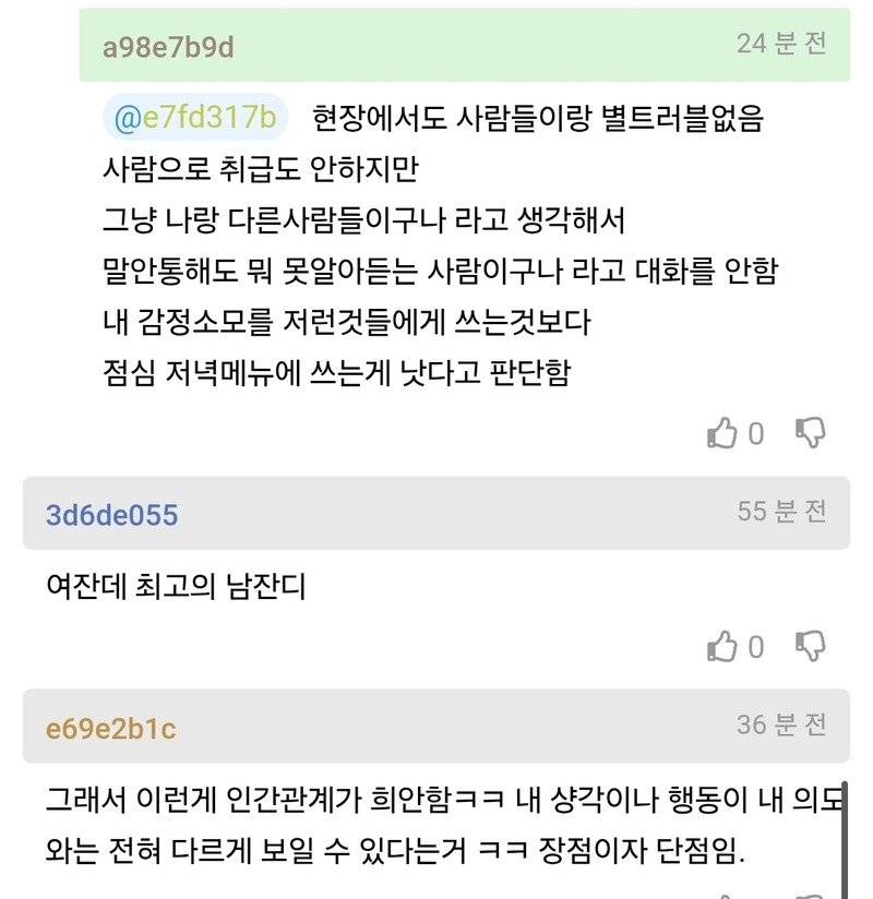 실제 여자가 생각하는 존경할만한 남편.JPG