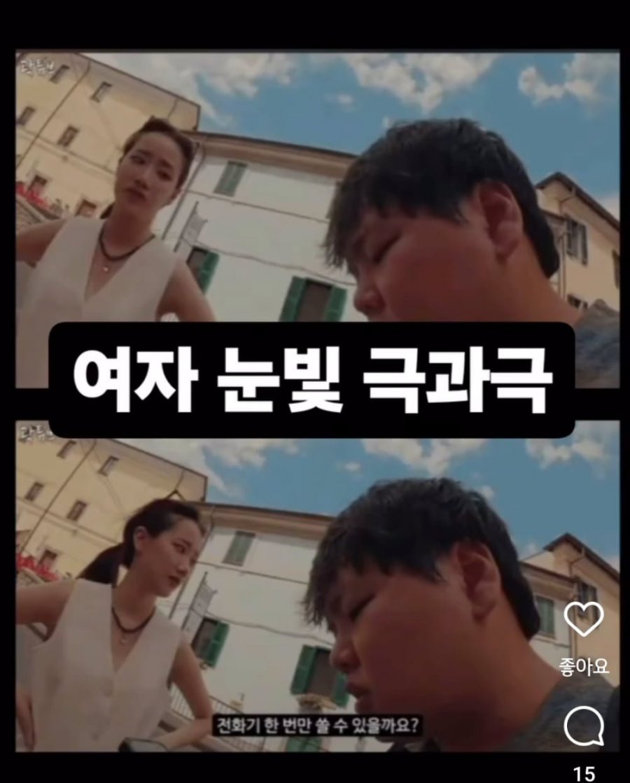 여자눈빛 극과극