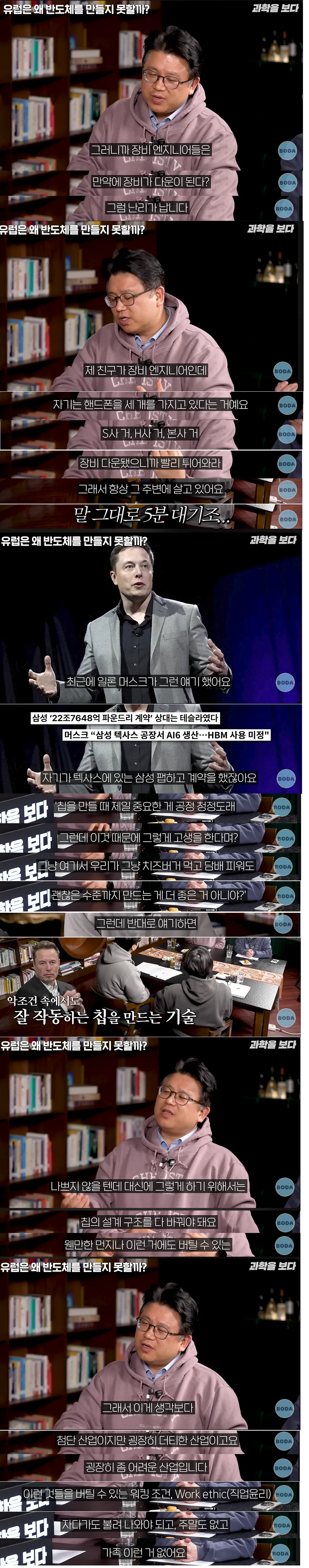 요새 잘나가는 반도체를 유럽은 왜 못만드는가? (다소 씁쓸)