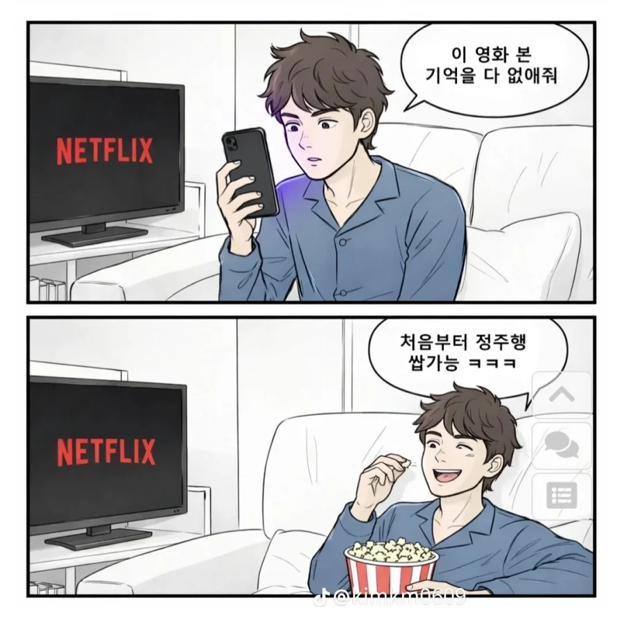 최면어플 사용하는 법