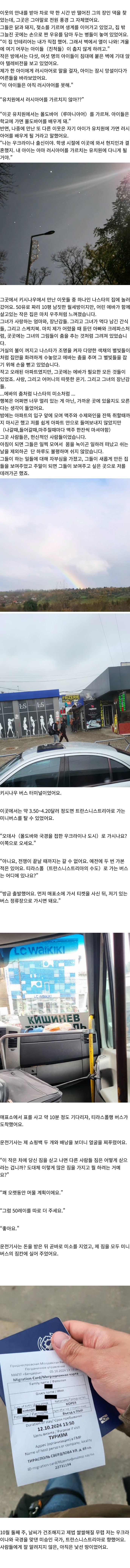 동유럽에 숨겨진 작은 나라, 몰도바 여행기