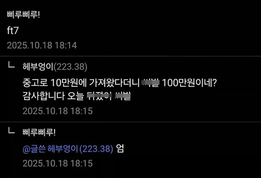 갑작스런 돌발문제로 혼란에 빠진 사람.jpg