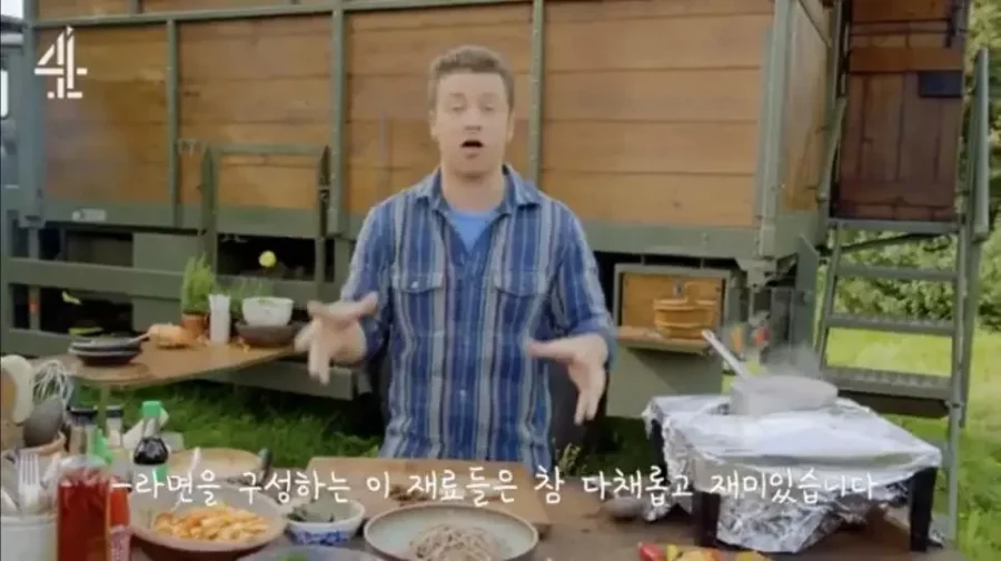 제이미 올리버의 일식 라멘 레시피