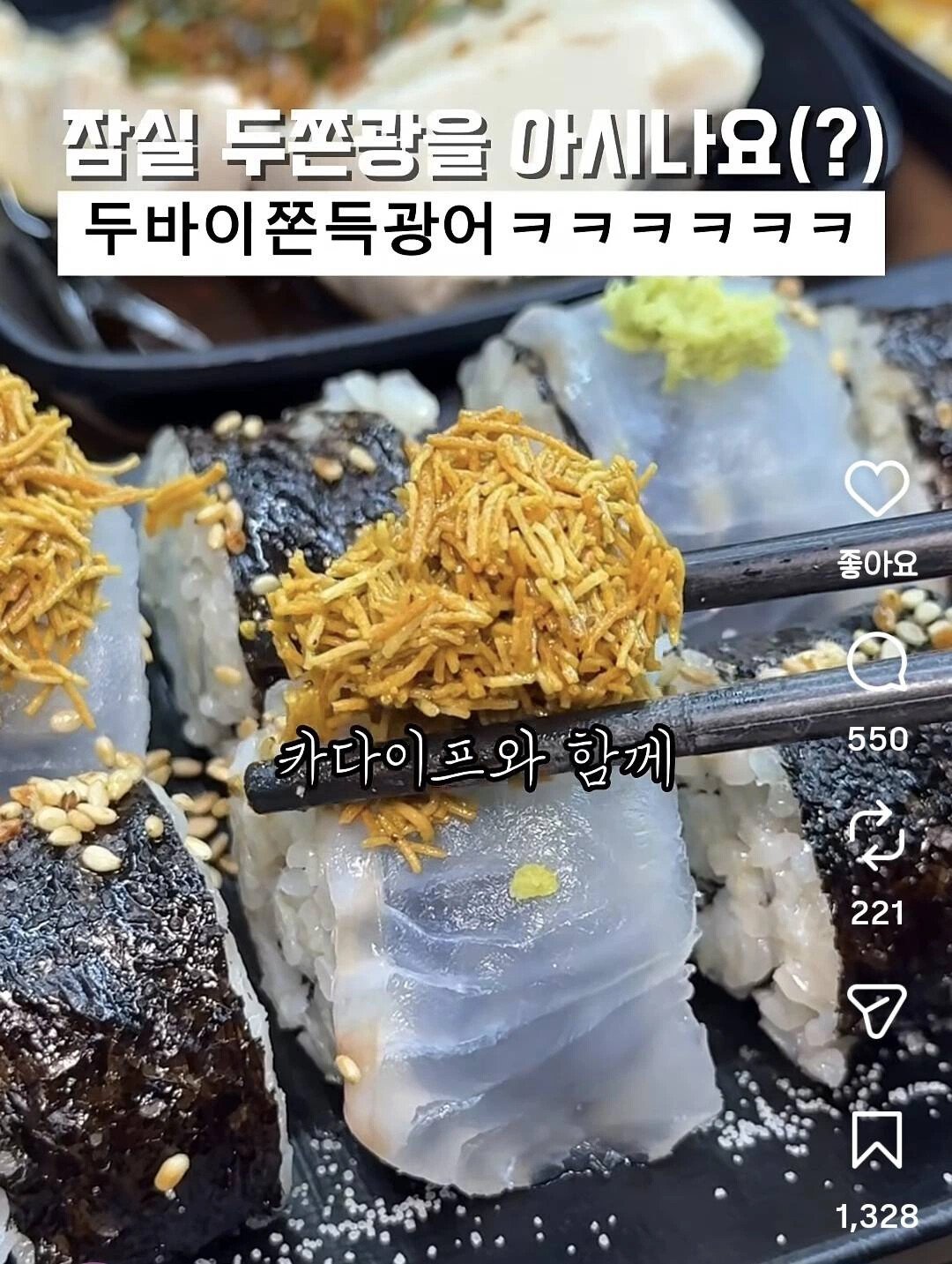 잠실 두쫀광