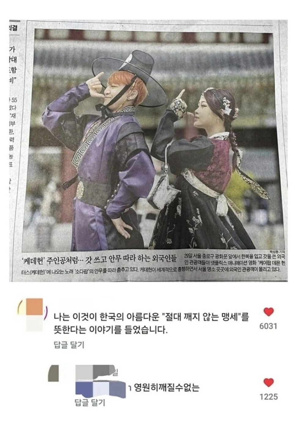 절대 깨지지않는 맹세