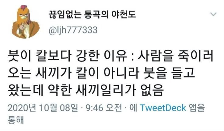 의사선생님 새끼손가락이 아파요