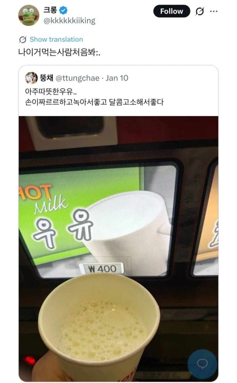 나 이거 먹는 사람 처음 봐;