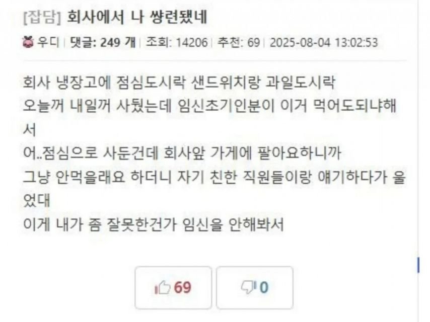 회사에서 나 썅련됐네 jpg