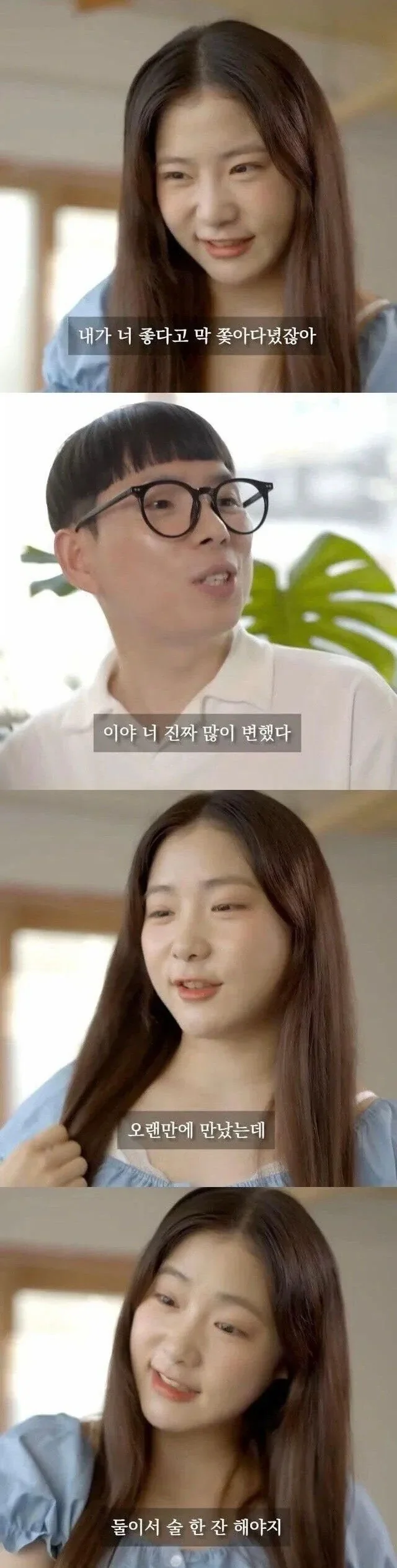 나 좋다고 쫓아다니던 동창 마다하는 남자.jpg